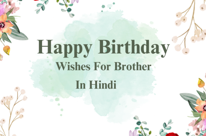 TOP 60+ BIRTHDAY WISHES FOR BROTHER IN HINDI