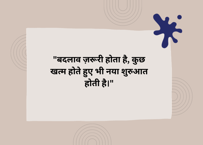 Breakup Quotes In Hindi