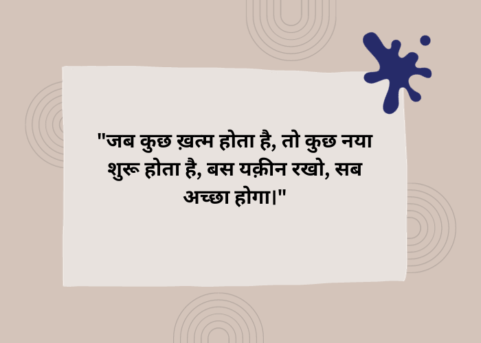 Breakup Quotes In Hindi