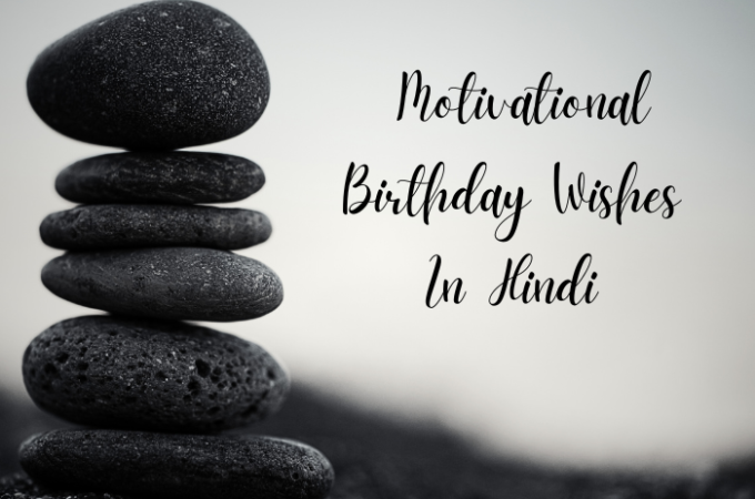 Top 30+ Motivational Birthday Wishes In Hindi