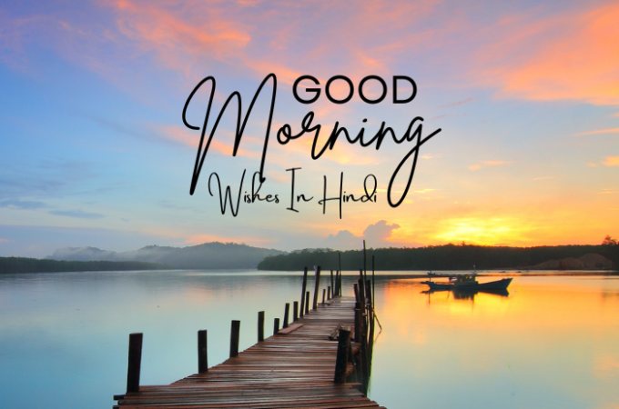 Top 30+ Good Morning Wishes In Hindi