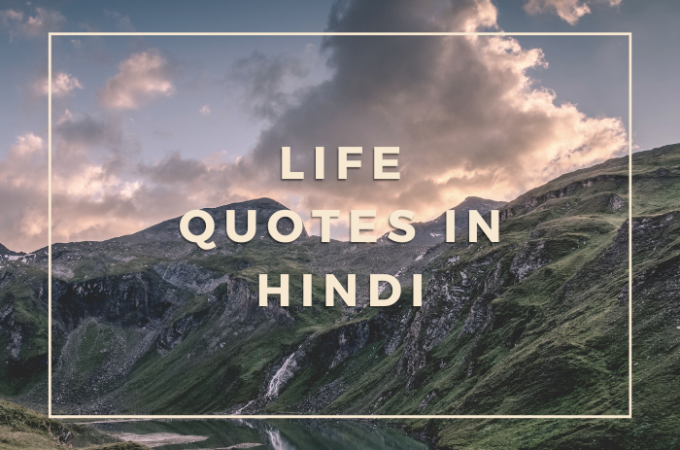 Top 30+ Life Quotes In Hindi