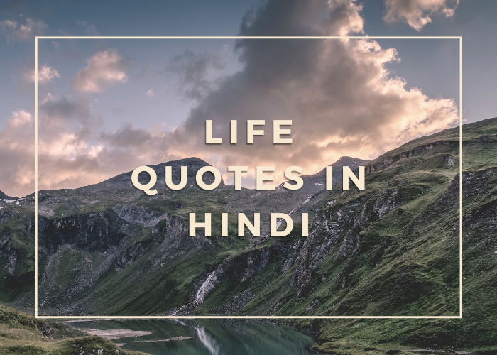 Top 30+ Life Quotes In Hindi