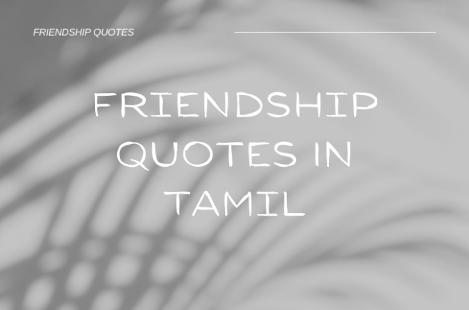 Top 30+ Friendship Quotes In Tamil