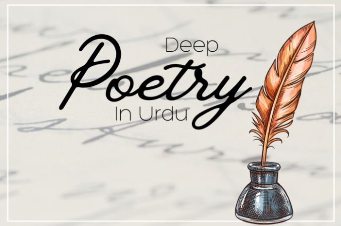 30+ Deep Poetry in Urdu
