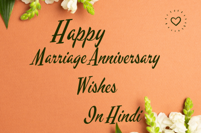 Top 30+ Marriage Anniversary Wishes In Hindi