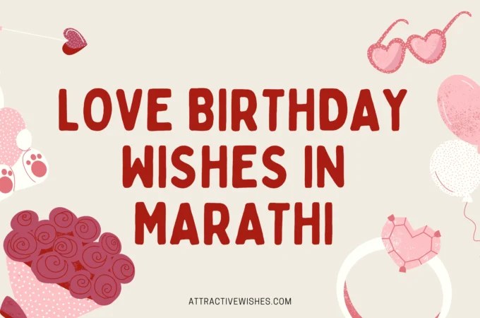 love birthday wishes in marathi